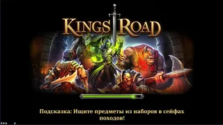 KingsRoad 09 09 2021