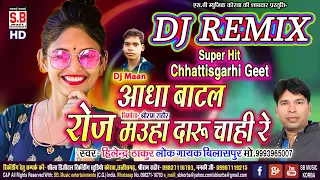 Aadha Botl Roj Mauha Daru Chahi Re | Dj Maan Remix | Hilendra Thakur | CG Song | Chhattisgarhi Gana