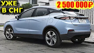 6,9 СЕК И 0 ЛИТРОВ НА 100 КМ ЗА 2.5 МЛН! GEELY, КОТОРЫЙ ПРИЗВАН РУШИТЬ СТЕРЕОТИПЫ! GEOMETRY C 2021