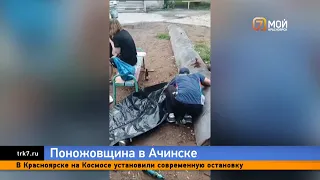 Пьяный житель Красноярского края зарезал женщину, пока ждал жену