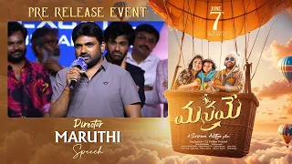 Director Maruthi Speech At Manamey Movie Pre Release Event | Popper Stop Telugu