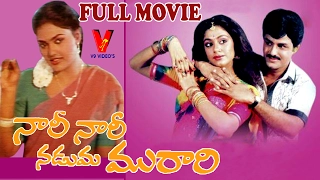 NARI NARI NADUMA MURARI  | TELUGU FULL MOVIE | BALA KRISHNA | SHOBANA | NIROSHA | V9 VIDEOS