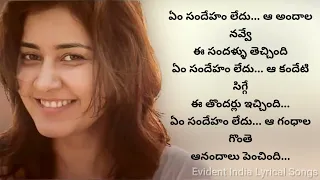 Em Sandeham Ledu Song Telugu Lyrics | Oohalu Gusagusalade Movie Songs | Naga Shaurya, Rashi Khanna