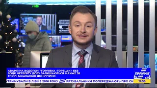 РЕПОРТЕР 11:00 від 8 січня 2021 року. Останні новини за сьогодні – ПРЯМИЙ