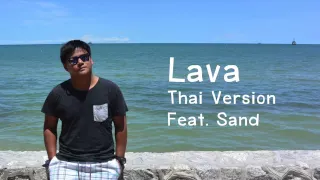 Lava Thai Version  Cover - ลาวา ภาษาไทย