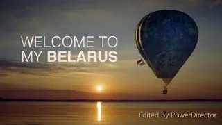 Мария Жилина Welcome To My Belarus (Audio Karaoke)