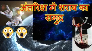 space facts. space facts in hindi.अंतरिक्ष की अजब गजब  बात 😱😱😱 #therealityoffacts