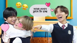 BTS Jin যখন স্কুলের মাস্টার Bangla Funny Dubbing Part 1 | RUN BTS School 112 #btsbangladubbing