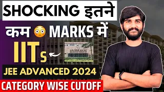 Shocking इत्ने कम Marks😳में IIT | JEE Advanced Cut Off 2024 | JEE Advanced 2024 Marks vs Rank #iit