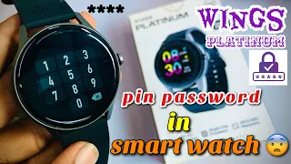 pin password disable in smartwatch 🔐✅ #privacy 😵‍💫