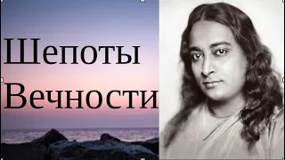 Шепоты вечности 7   Поклонение Космическому Идолу