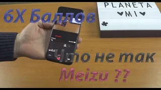 Год с Meizu 16th или что не так с Meizu