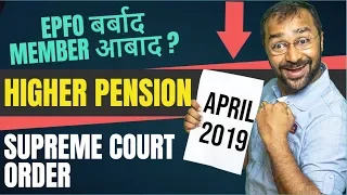 ✅Supreme Court Decision on PF Pension 📈 Increase | Latest Pension news | Financial News