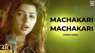 Machakari Video Song | Sillunu Oru Kadhal | Suriya | Jyothika | Bhumika | Star Music