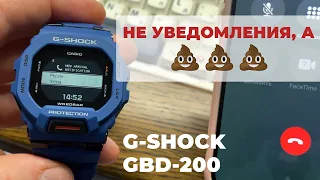 Как работают уведомления на Casio G-SHOCK GBD-200