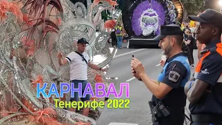 КАРНАВАЛ 2022 на ТЕНЕРИФЕ | На Канарах