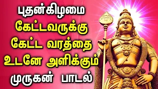 வெள்ளிக்கிழமை கேட்ட வரங்களை அல்லி தரும் முருகன் பாடல் | Powerful Murugan Tamil Devotional Songs