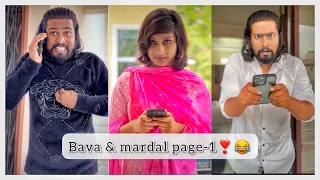 Bava & mardal page-1😂❣️ || Akkicherry1 || Telugucomedy ||