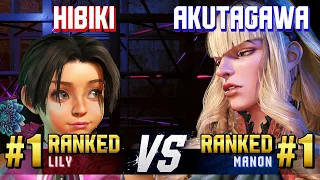 SF6 ▰ HIBIKI (#1 Ranked Lily) vs AKUTAGAWA (#1 Ranked Manon) ▰ Ranked Matches