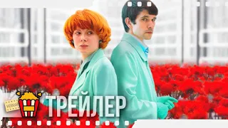 МАЛЫШ ДЖО — Русский трейлер | 2019 | Новые трейлеры