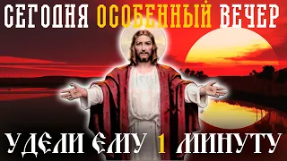 ЭТИМ ВЕЧЕРОМ ГОСПОДЬ ЖДЕТ ОТ ТЕБЯ ЭТУ МОЛИТВУ  НЕ ПРОПУСТИ!