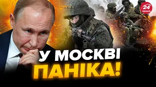 🤯У Путіна ЗАКІНЧУЄТЬСЯ час! Кремль в ШОЦІ. Росія на МЕЖІ краху!