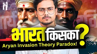 Who are the real Indians? | The Dark Origins of Aryan Invasion Theory | #94