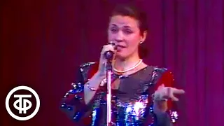 Валентина Толкунова "Печали свет" (1990)