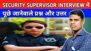 Security Supervisor interview Question and Answer |Role and Responsibilities|Gautam LifeGyan|