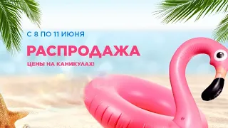 РАСПРОДАЖА ФАБЕРЛИК ДО 11 ИЮНЯ - СКИДКИ ДО 70% ||| ЛЮДМИЛА СТАДНИК