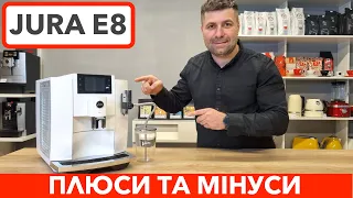 Кавомашина Jura E8: усі переваги та недоліки, ціна та висновки. Чи треба купувати?