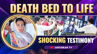 DEATH BED TO LIFE || Wonderful Testimony || Anugrah TV