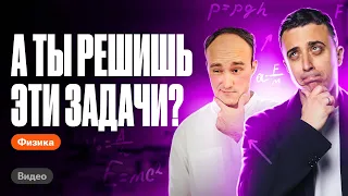 ЭТО ЖЕСТЬ! Решаем задачи из старого реального ЕГЭ за 2003 год | Саня Эбонит и Профиматика