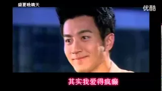 [Fanvid] 第几天 - Hawick Lau and Yang Mi