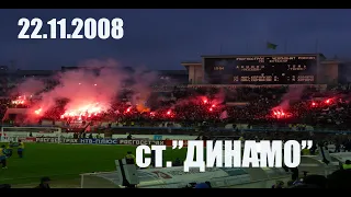 2008. 30 тур. Прощание со стадионом "ДИНАМО". Фото + видео Файер-шоу.