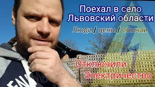 Как живут в Украинском селе? / Львов