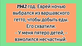 Еврей! 😁 Еврейские лучшие анекдоты. Собрание советских анекдотов про евреев.