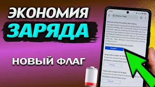 1 новая настройка браузера сокращает энергопотребление до 10%. ОФИГЕЕШЬ 😁😁😁