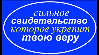 СПАСЕНИЕ И ИСЦЕЛЕНИЕ СЕМЬИ АРТУРА И ИРМЫ - Вячеслав Бойнецкий