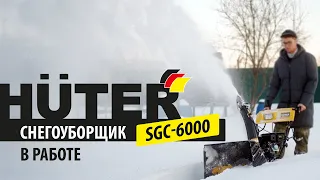 Снегоуборщик SGC-6000 в работе | HUTER