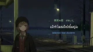 怖い (Shoujo A) Girl A - Powapowa-P | แปลไทย | iAei