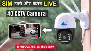 Best cctv camera for farmhouse 🔥 4G sim based outdoor cctv camera in India 🔥 4g cctv camera review