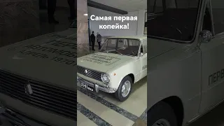 Самая первая копейка ВАЗ 2101!