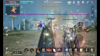 Lineage 2m... Бандиты устроили засаду в Беоре. Инспектор Nom прибыл на место, но было уже поздно ...