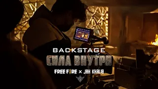 [FFxJK] Jah Khalib X Free Fire – Сила Внутри | BACKSTAGE