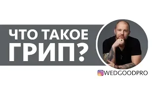 Что такое ГРИП? Как фотографировать с размытым фоном? Как размыть фон на фото? Кроп?