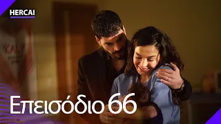 Hercai - Επεισόδιο 66