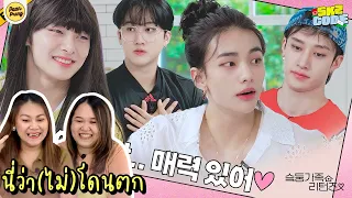 นี่ว่า(ไม่)โดนตก REACTION SKZ Code : SKZ Family Returns EP.39 | PAANPRANG