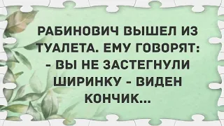 Вы не застегнули ширинку. Сборник свежих смешных жизненных анекдотов!