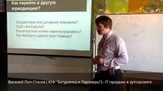 SalesLab: Василий Поп-Стасив "IT продажи в аутсорсинге" (08.11.2014)